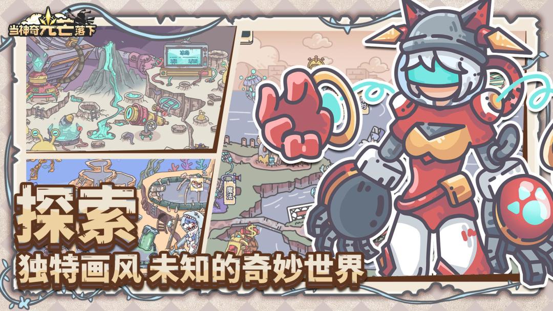 当神奇光芒落下游戏截图