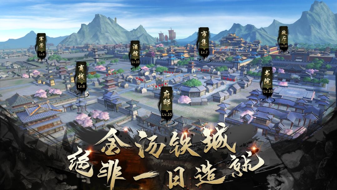 乱世霸业游戏截图