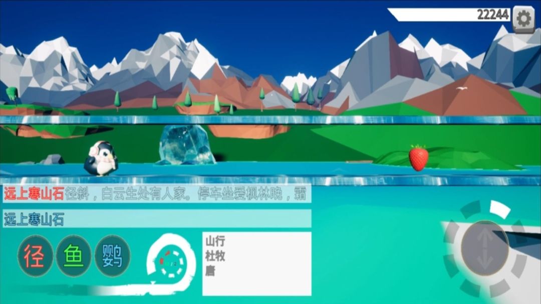 天佑之人游戏截图