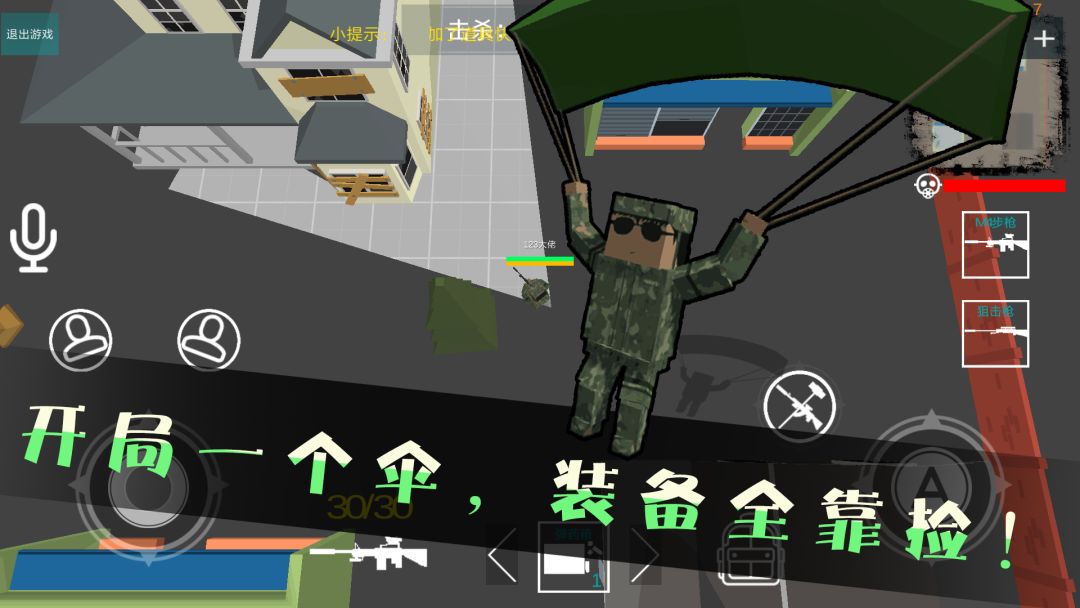 绝地：方块求生游戏截图