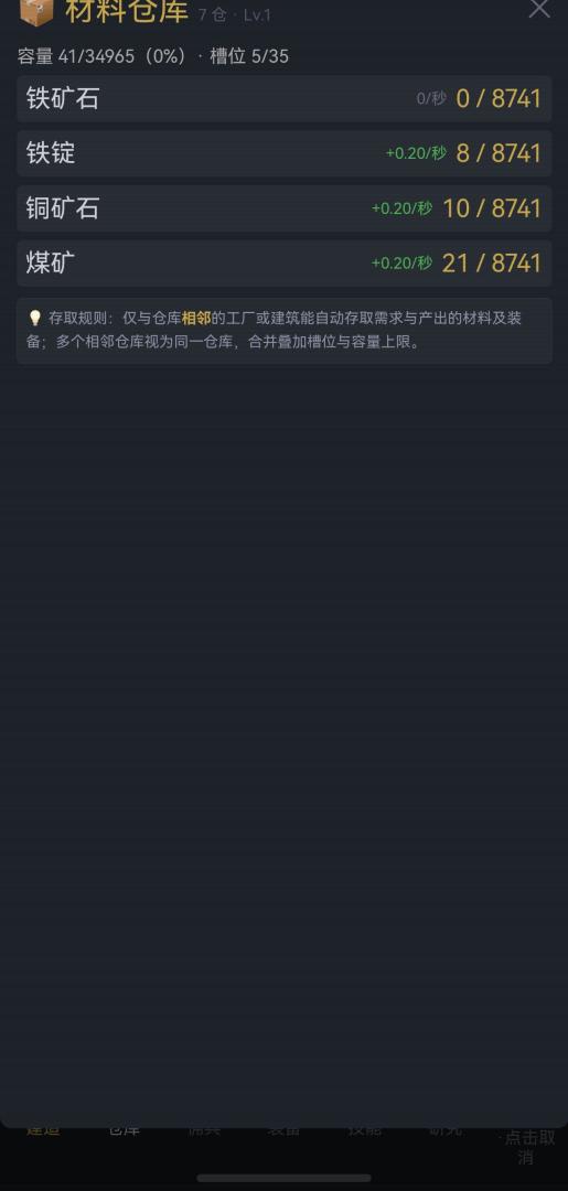 工业远征游戏截图