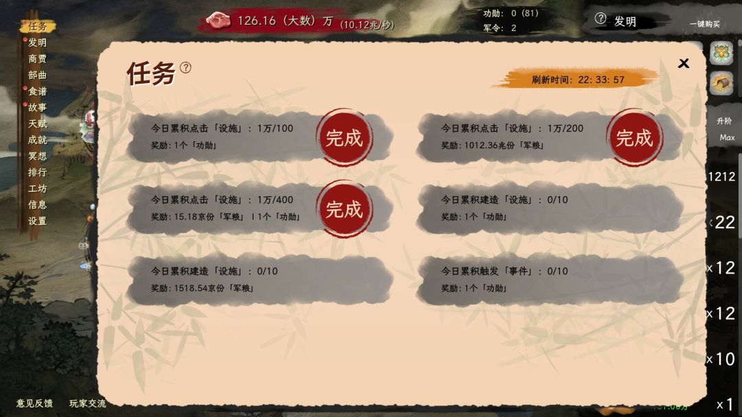 舌尖游歌游戏截图
