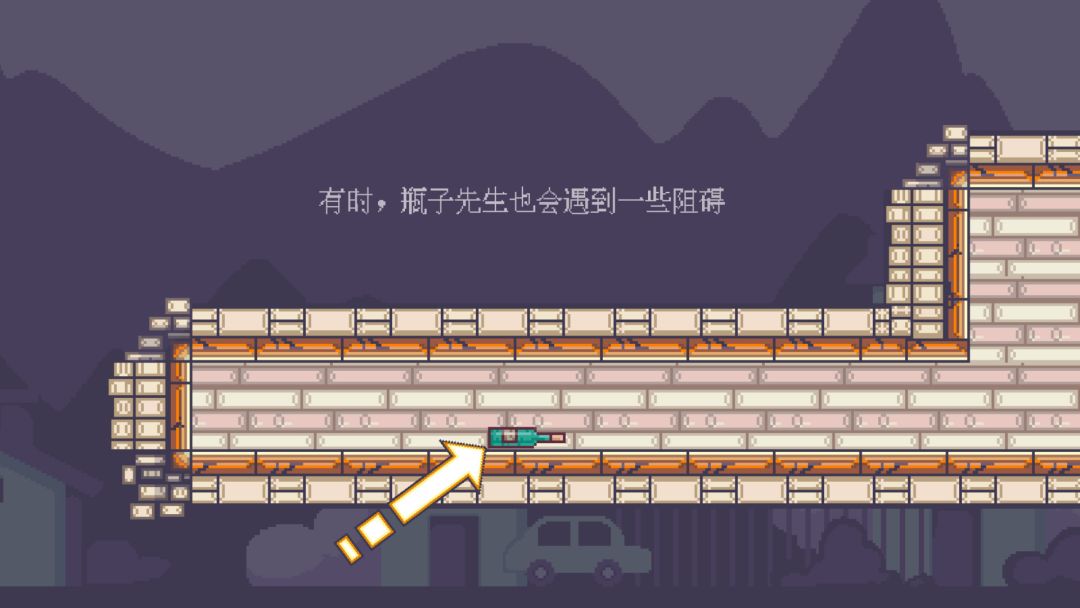 瓶子先生和他的梦想游戏截图