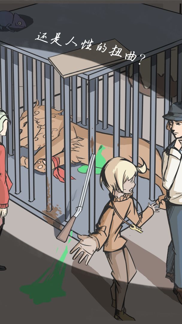 案发现场游戏截图