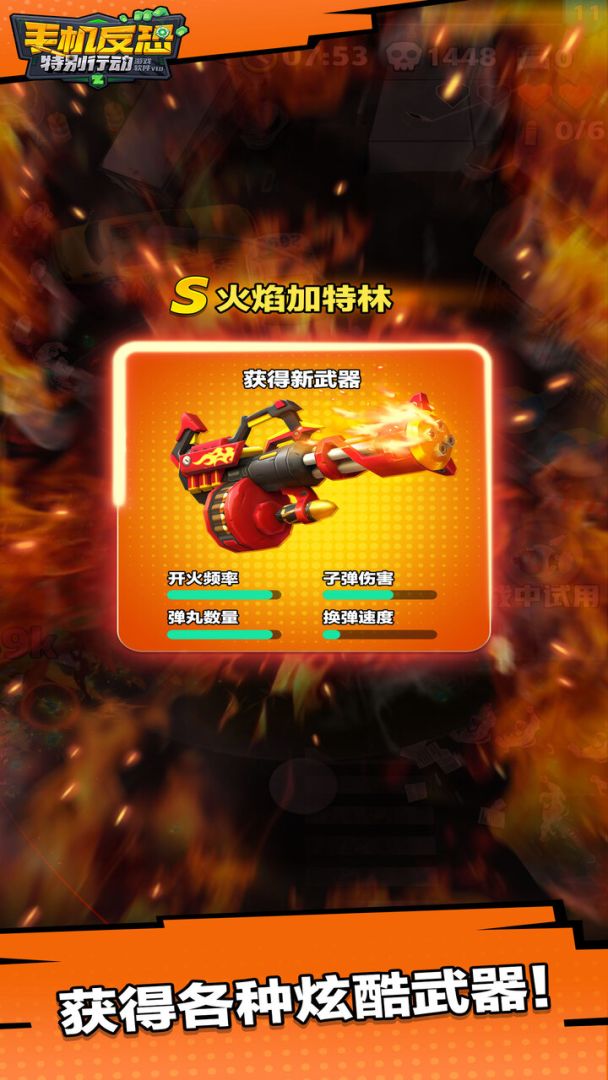 手机反恐特别行动游戏软件v1.0游戏截图