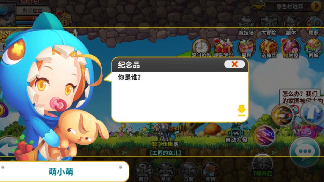 最终冒险游戏截图