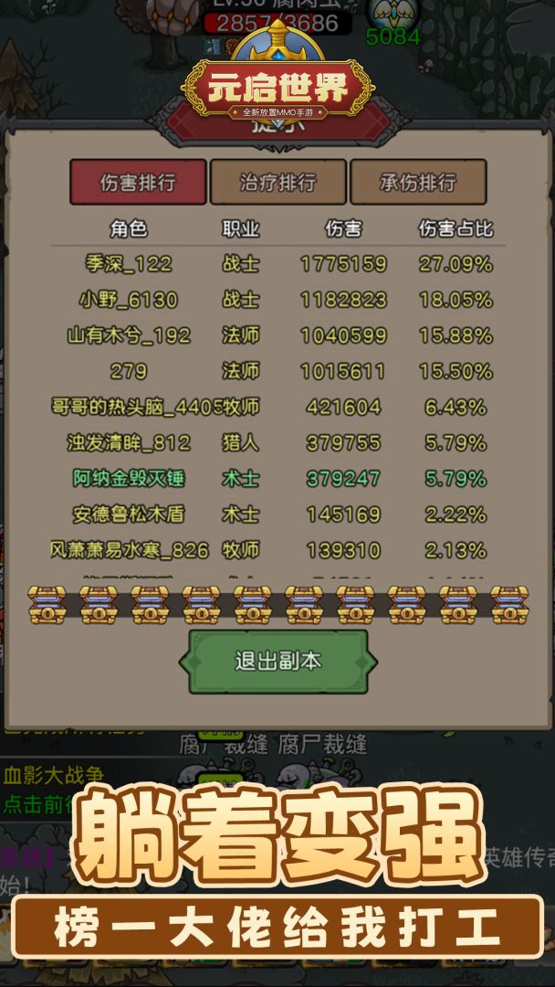 元启世界游戏截图