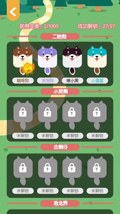 连块儿达人游戏截图