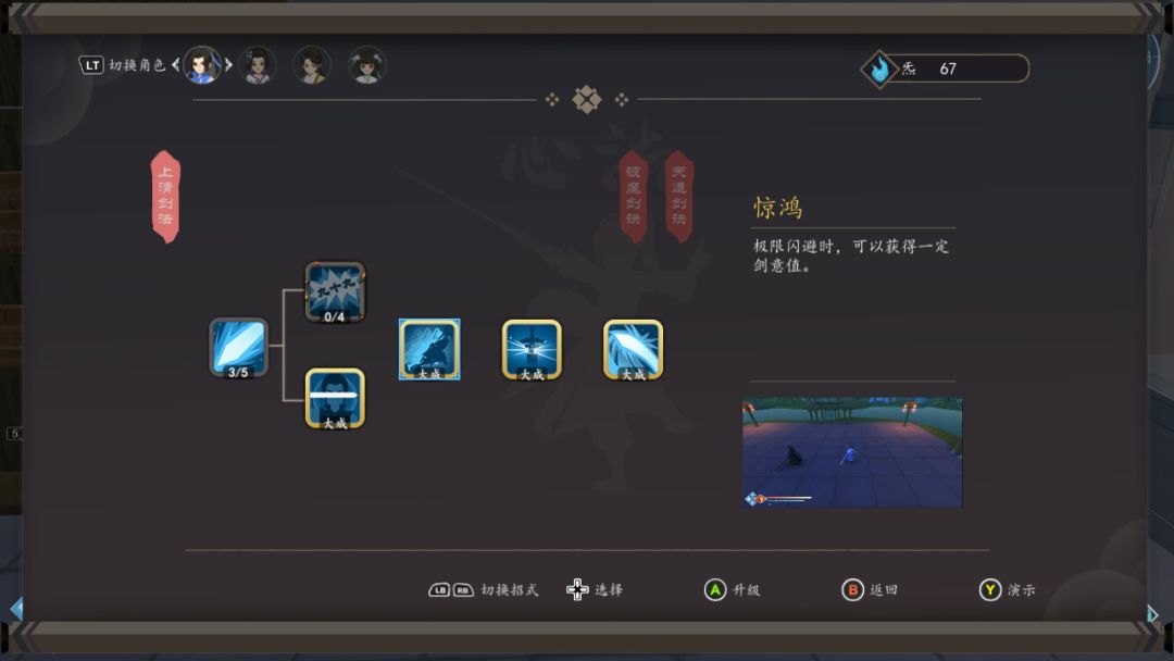 牧剑(Tale Of Swords)游戏截图