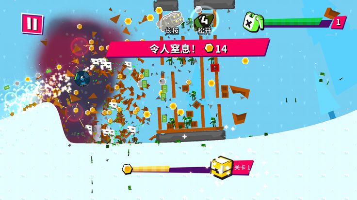 下坡粉碎游戏截图