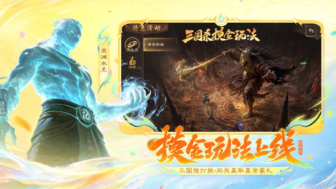 三国杀游戏截图