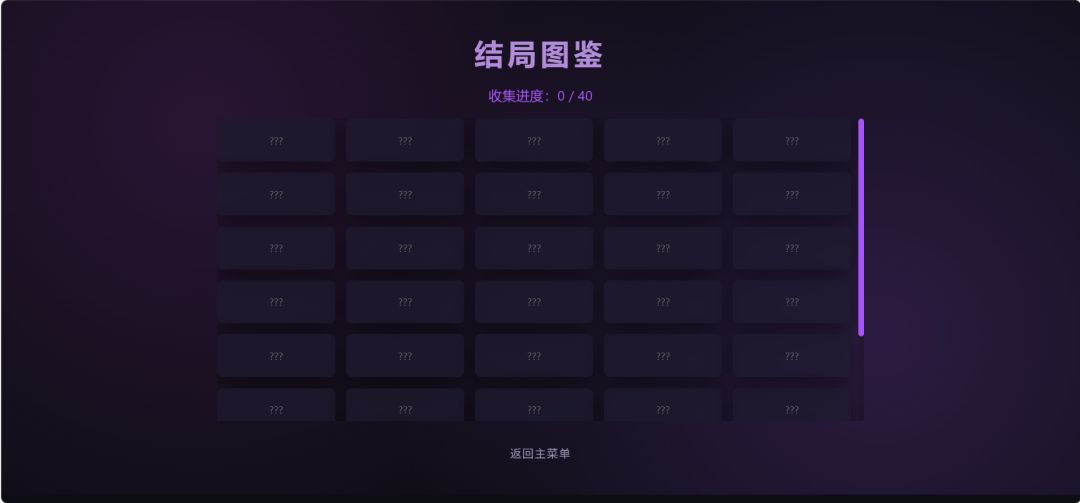 饲游戏截图