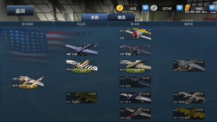 格斗战机截图
