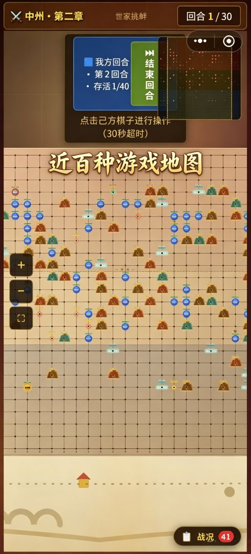 修仙弟子传说游戏截图