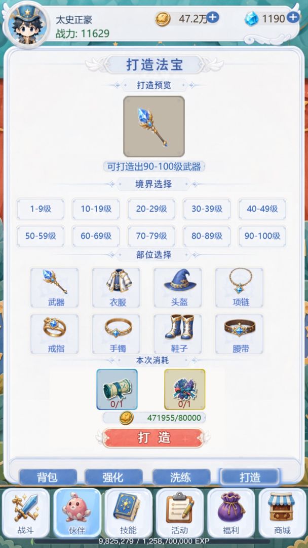 躺平勇者的冒险日记游戏截图