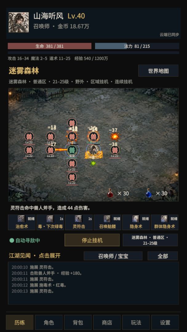 我本布衣游戏截图