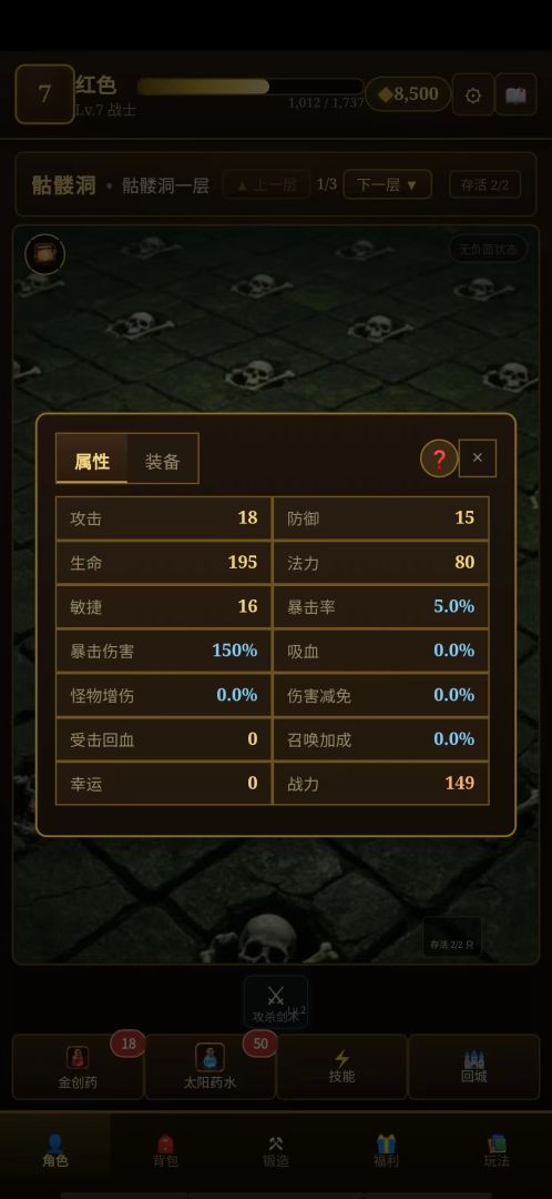 卡牌传奇游戏截图