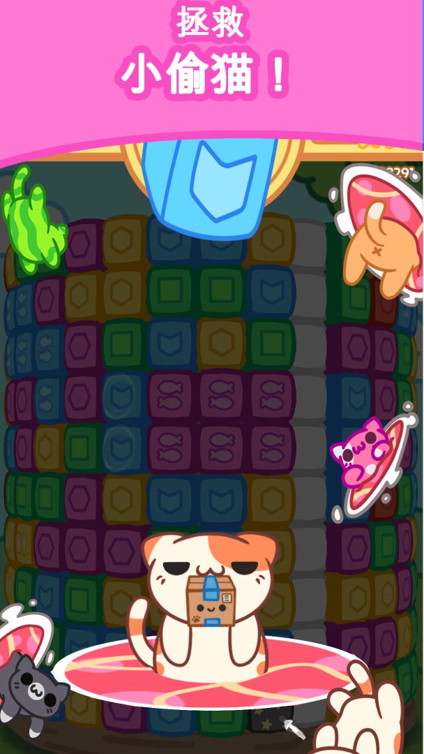 小偷猫爆炸解谜 (KleptoCats)游戏截图
