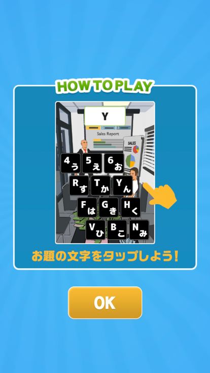 キーボードをターン！游戏截图