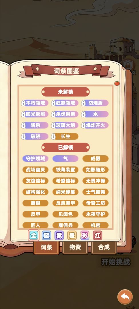 卡包搜打撤游戏截图