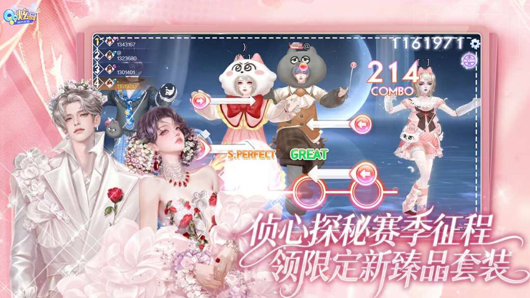 QQ炫舞游戏截图