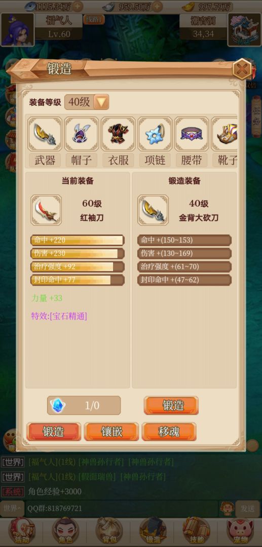 回合爱放置游戏截图