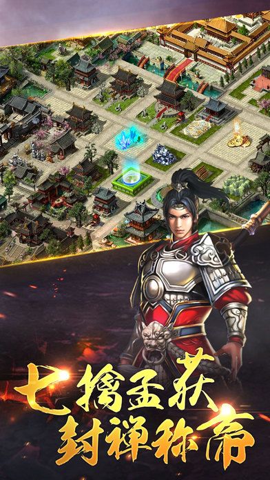 烽火三国传奇：万人国战策略战棋手游游戏截图