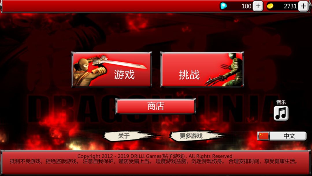 龙之忍者VR游戏截图