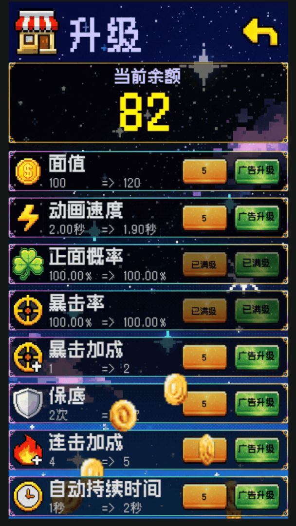 先挣一个亿游戏截图