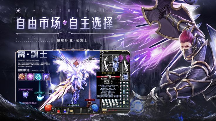 光明王座：奇迹200倍攻速服游戏截图