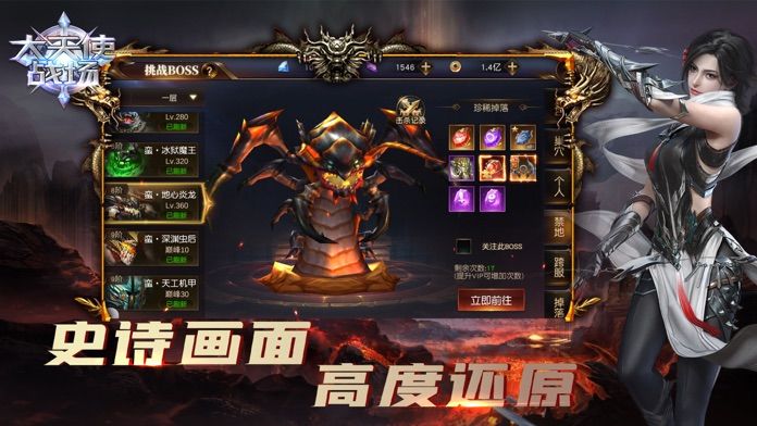 大天使战场-魔幻深渊游戏截图