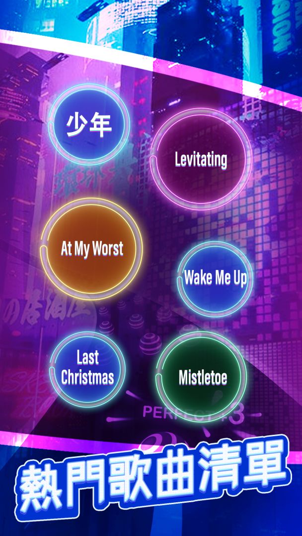 炫彩公路: 彩球跑!游戏截图