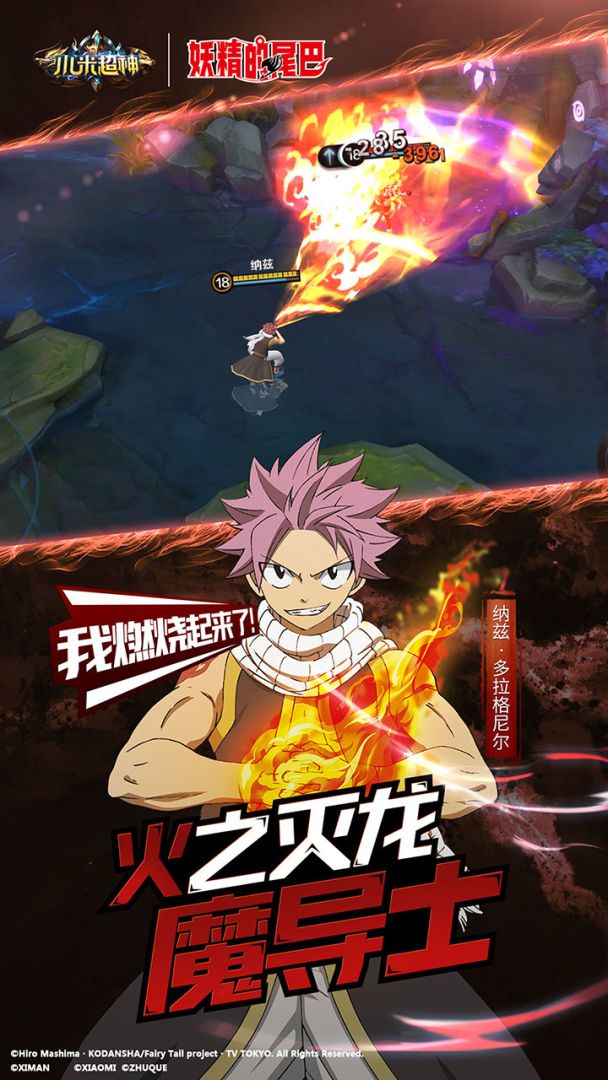 小米超神（体验服）游戏截图