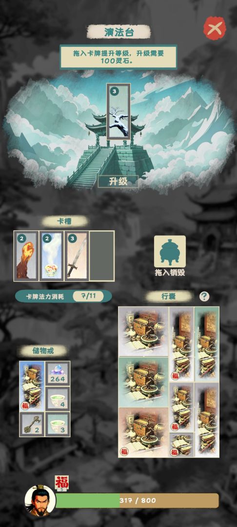 逃出金光洞(TapTap测试版)游戏截图