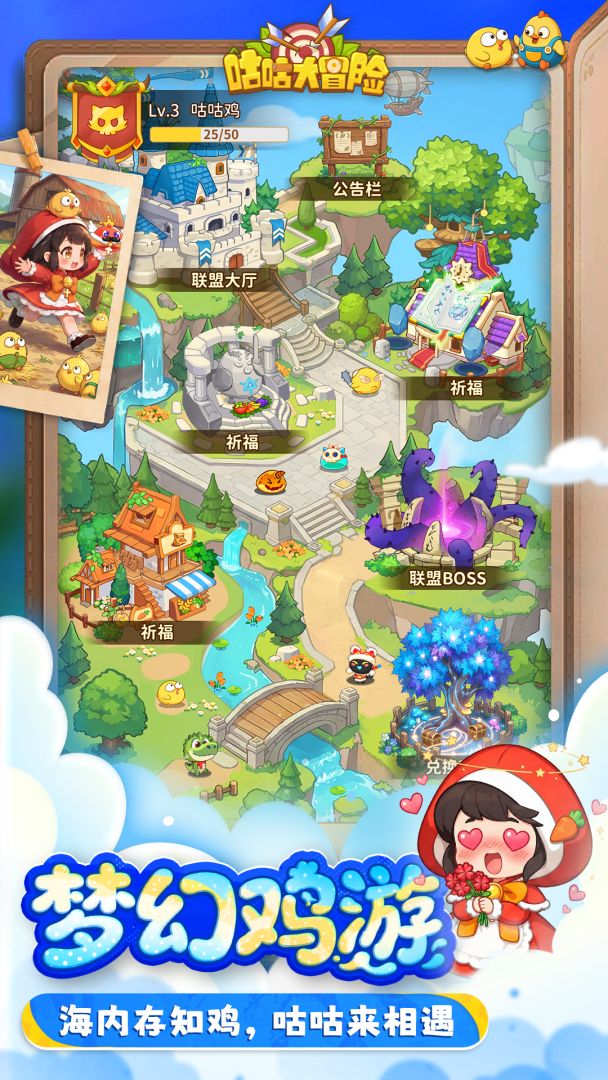 咕咕大冒险游戏截图