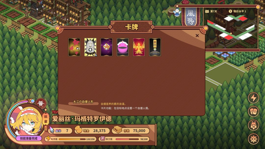 东方异文石 - 爱亚利亚黎明：再造游戏截图