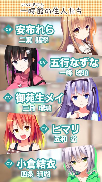 1番じゃなきゃダメですかっ？游戏截图