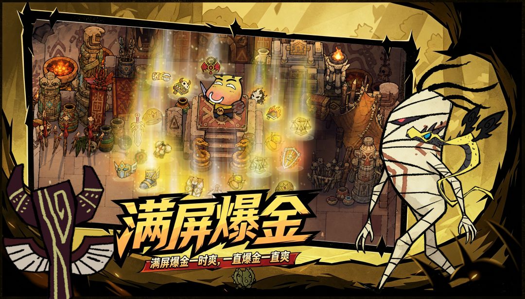 我叫MT:荣耀护卫队游戏截图