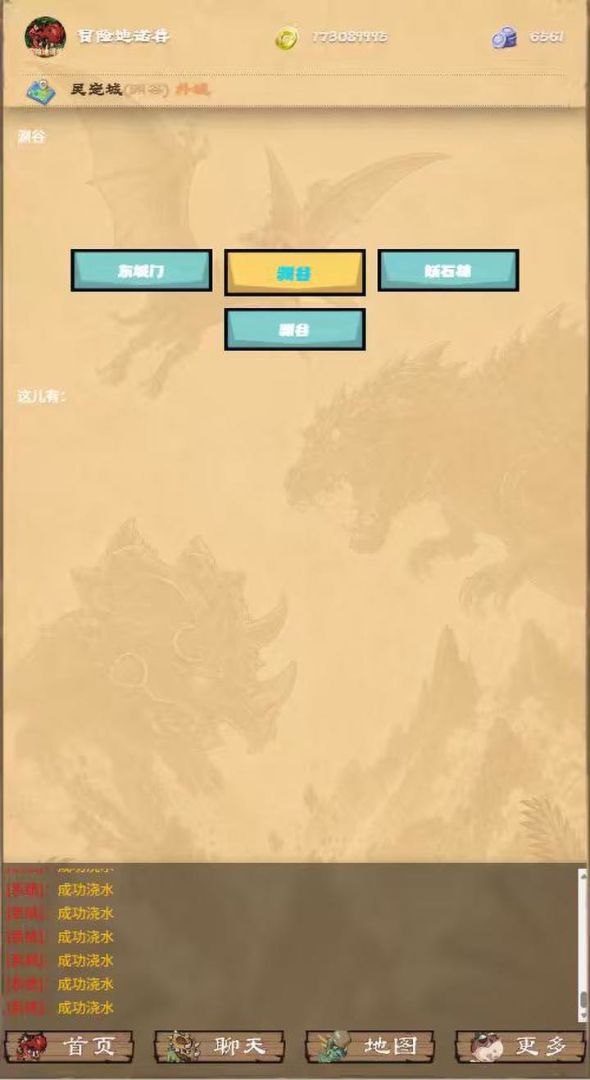 冒险迪诺兽游戏截图