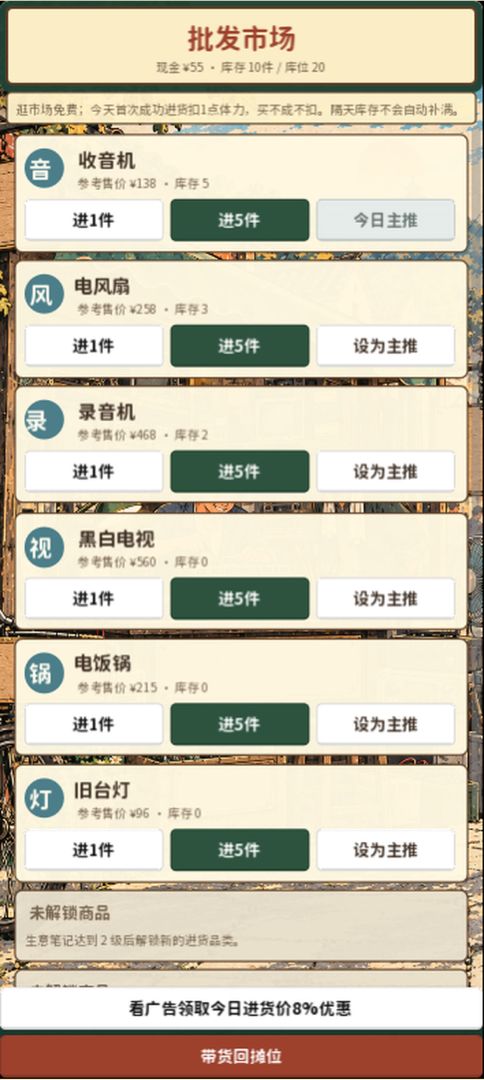 五千块闯县城游戏截图