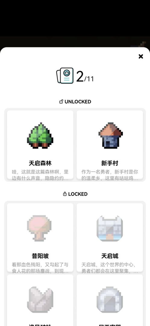 买道具用技能游戏截图