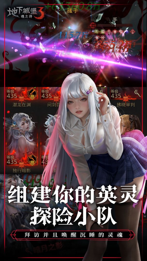 地下城堡3：魂之诗游戏截图