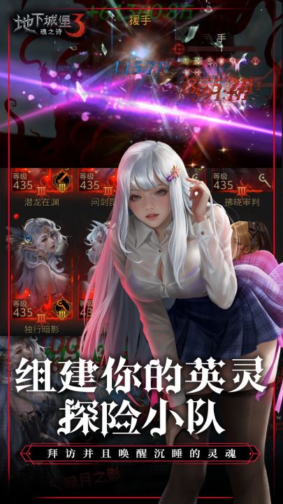 地下城堡3：魂之诗截图