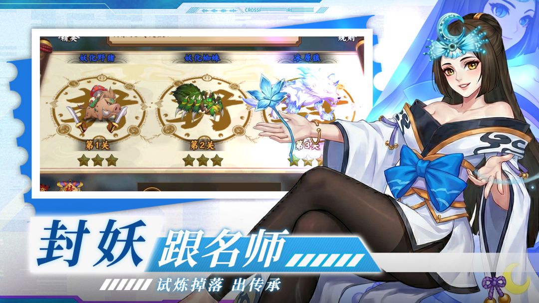 九世仙缘游戏截图
