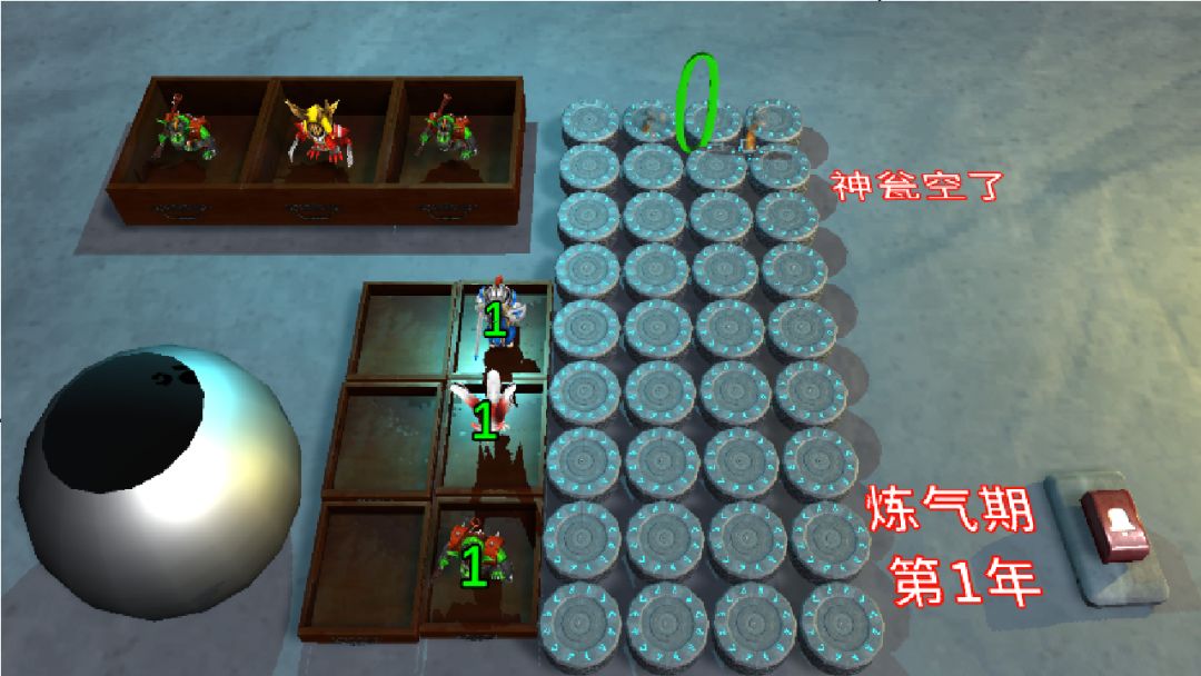 我的修仙游戏游戏截图