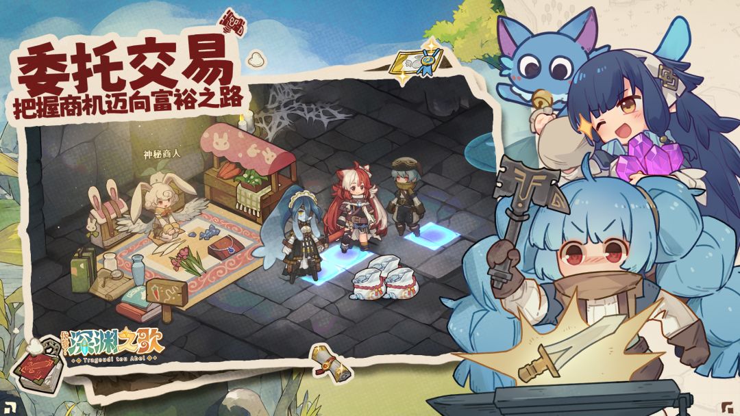 代号:深渊之歌(TapTap 测试版)游戏截图