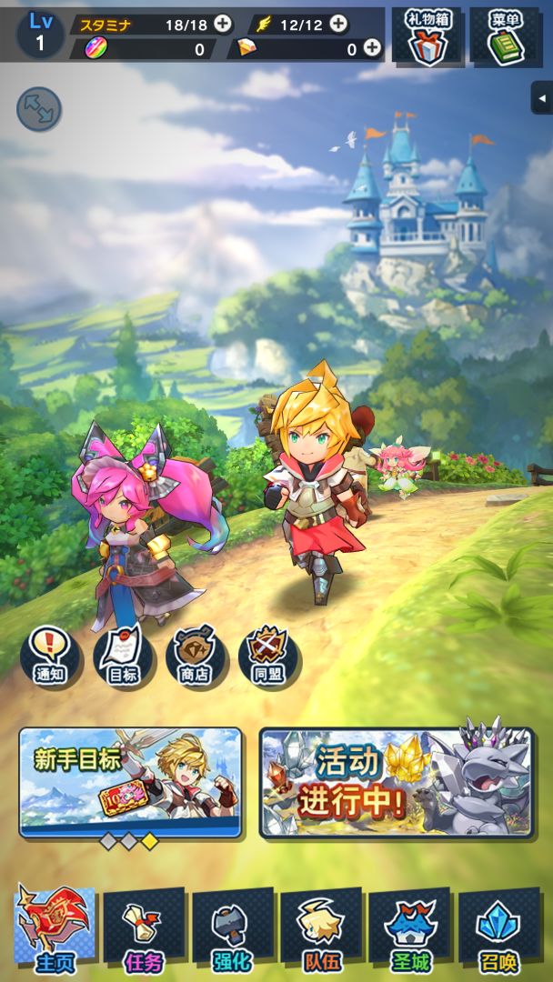 Dragalia Lost ～失落的龙约～游戏截图