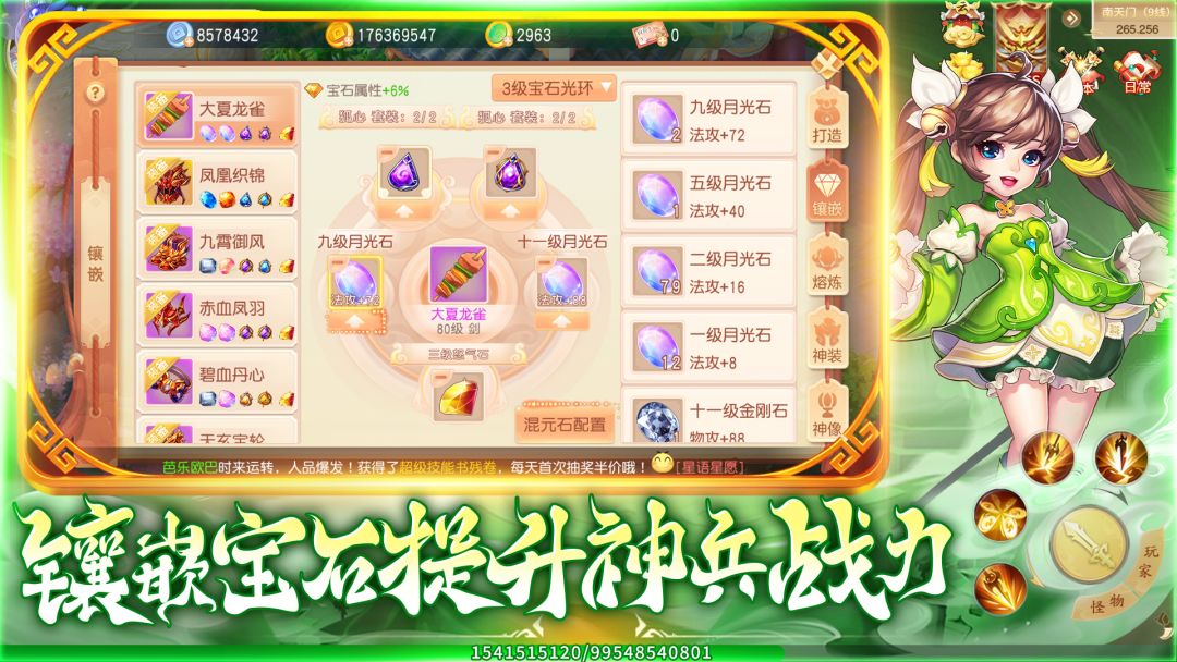 灵幻梦想游戏截图