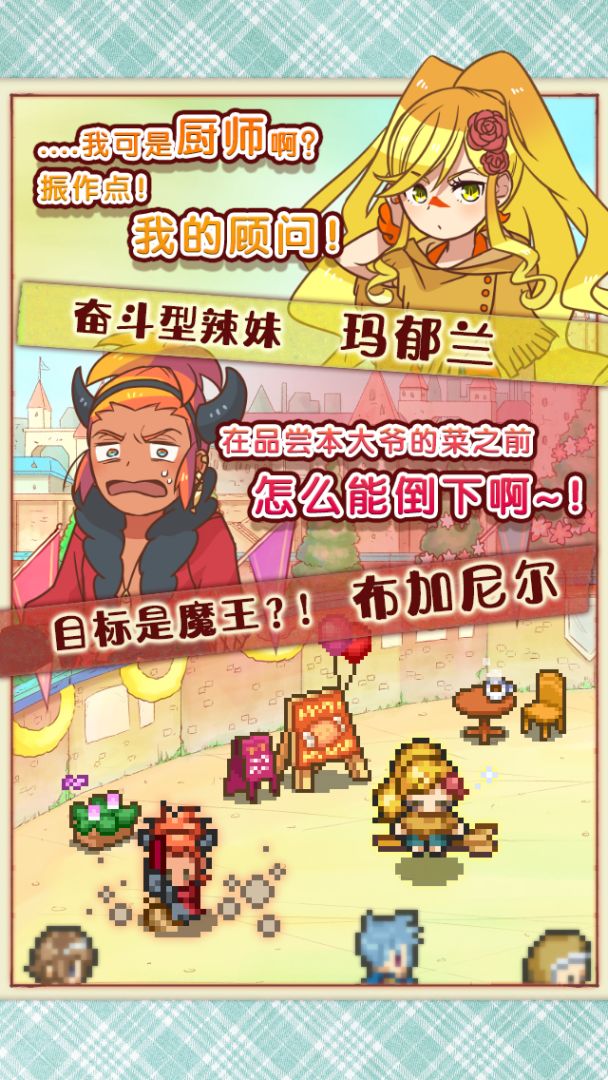 繁荣美食市场物语游戏截图