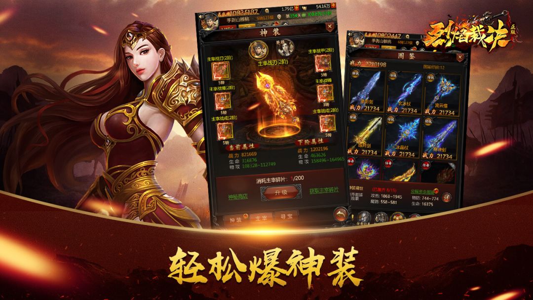 烈焰裁决游戏截图